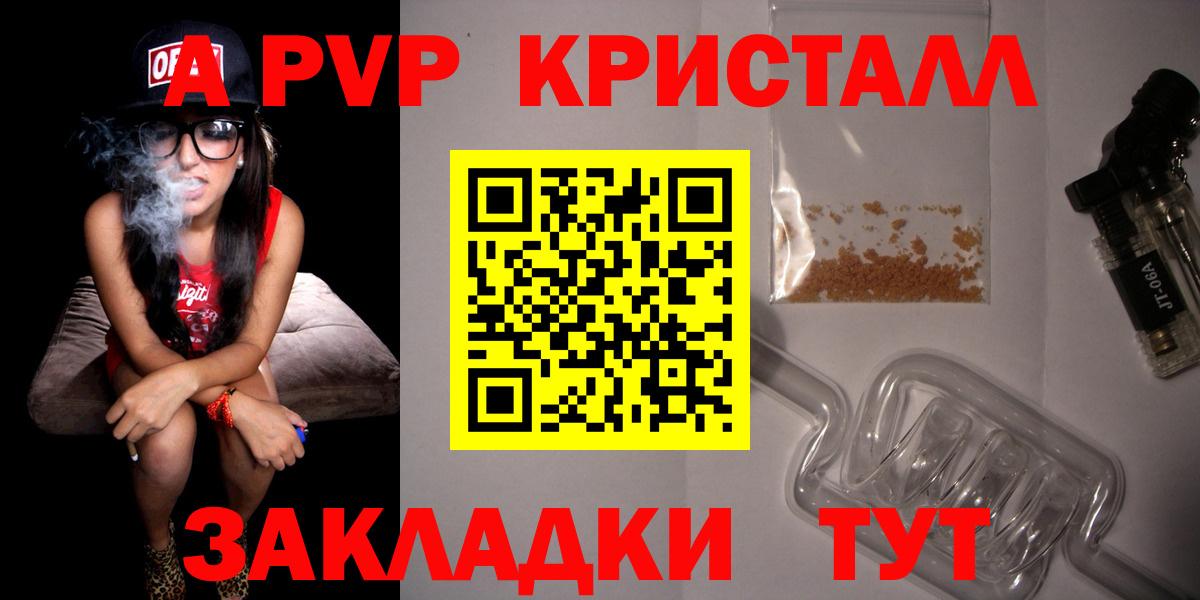 Alpha PVP крисы CK Улан-Удэ