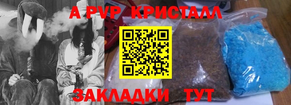 наркошоп  Альфа ПВП кристаллы  Вход с VPN  Улан-Удэ  Alpha PVP VHQ 