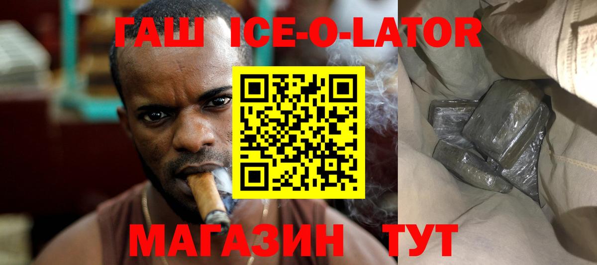Гашиш индика сатива  Вход с VPN  Гашиш  Гашиш гашик  Улан-Удэ 