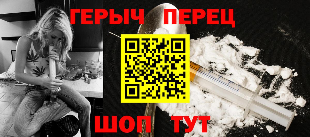 ГЕРОИН VHQ  Вход с VPN  Улан-Удэ 