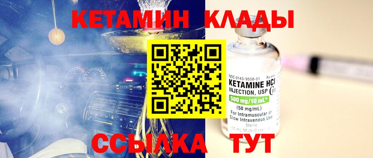 КЕТАМИН ketamine  КЕТАМИН ketamine  Вход с VPN  Улан-Удэ 