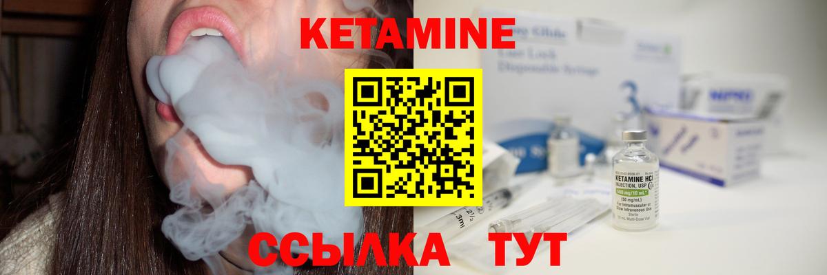 Кетамин VHQ Улан-Удэ