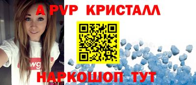 кристаллы Можайск
