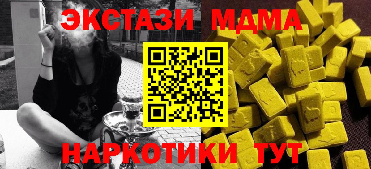 MDMA Molly  МДМА  МДМА VHQ  Улан-Удэ  Вход с VPN 