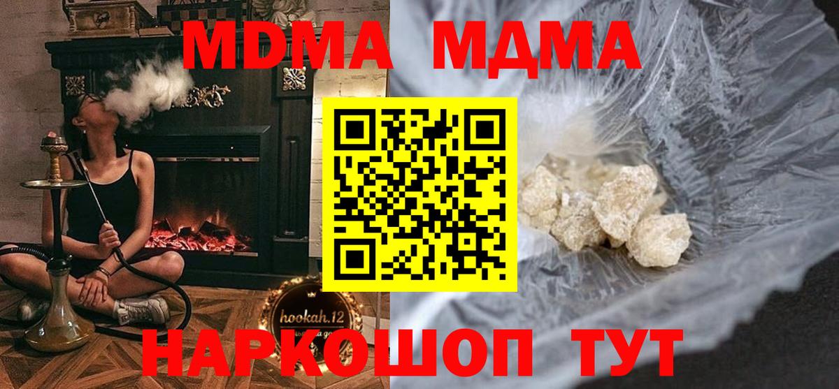 МДМА Molly Улан-Удэ