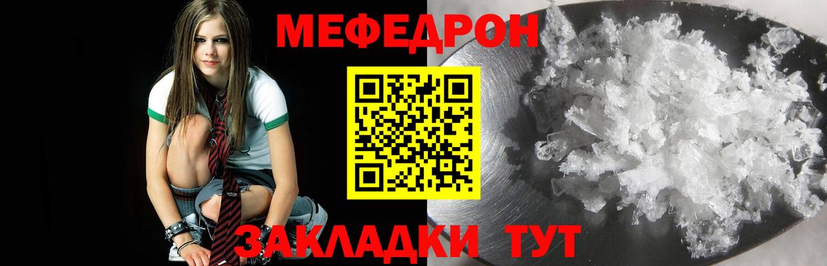 Мефедрон мука Улан-Удэ