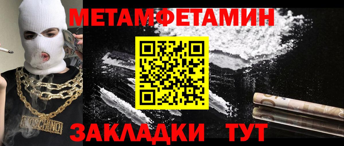 АМФЕТАМИН Улан-Удэ