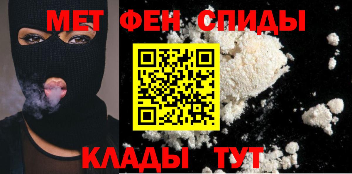 МЕТАМФЕТАМИН Methamphetamine  Метамфетамин  Улан-Удэ  Вход с VPN 