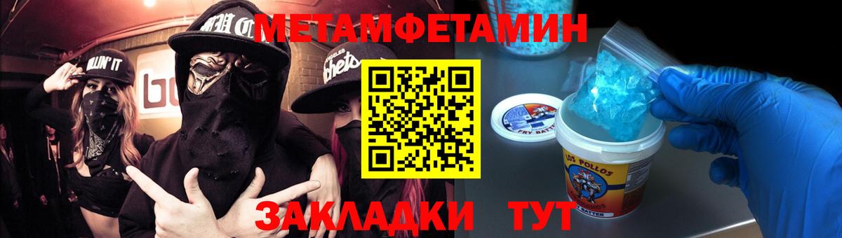 МЕТАМФЕТАМИН Methamphetamine Улан-Удэ
