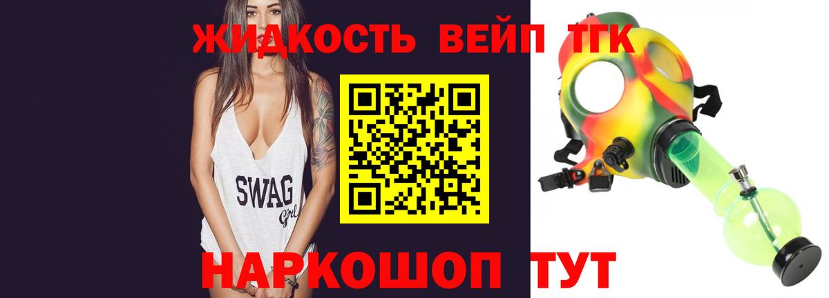 Дистиллят ТГК вейп с тгк Улан-Удэ